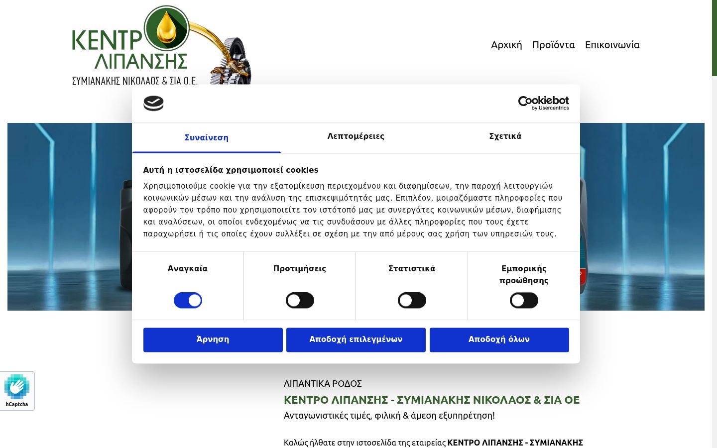 Snimka zaslona bannera za privolu prikazanog prije bilo kakve interakcije
