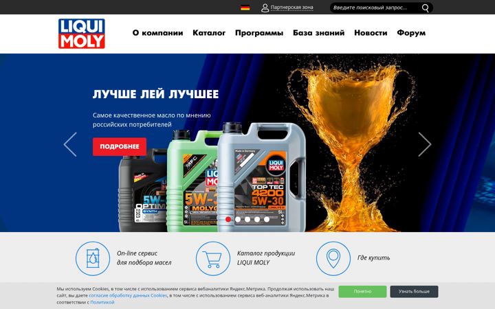 Screenshot of liquimoly.ru