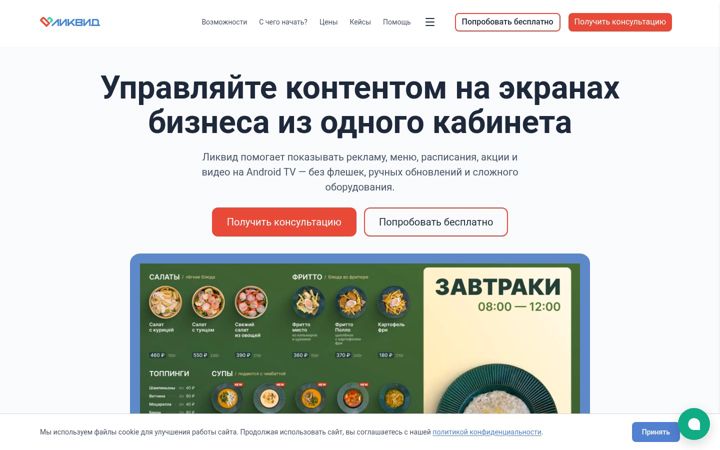 Skærmbillede af liqvid.ru