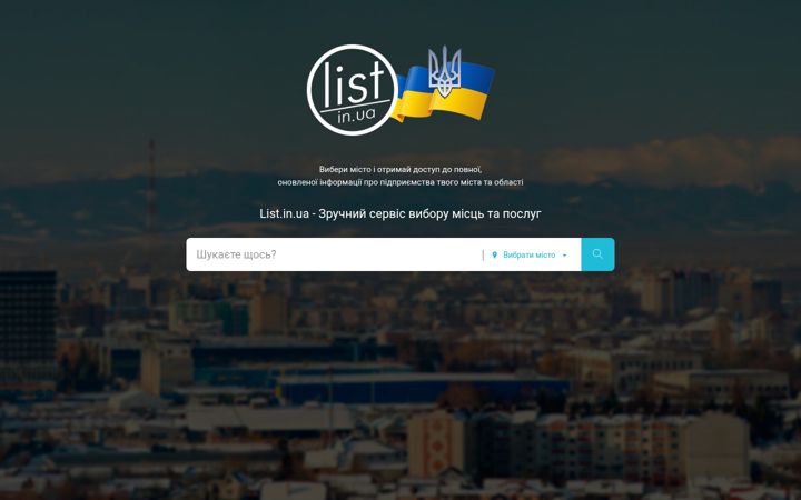 Screenshot of list.in.ua