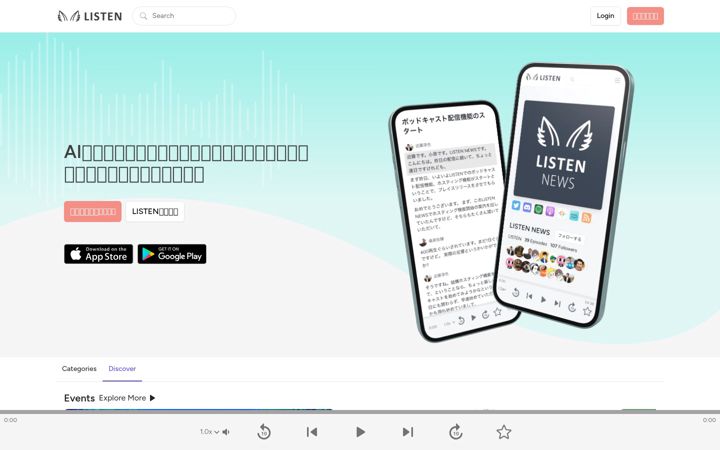 Screenshot of listen.style