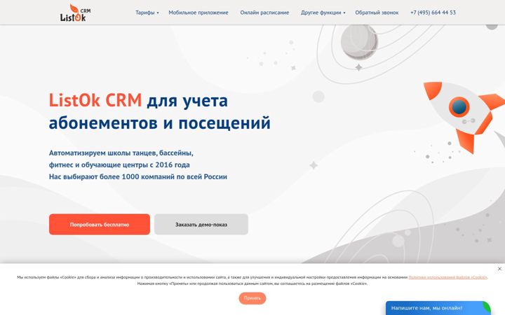 Skærmbillede af listokcrm.ru