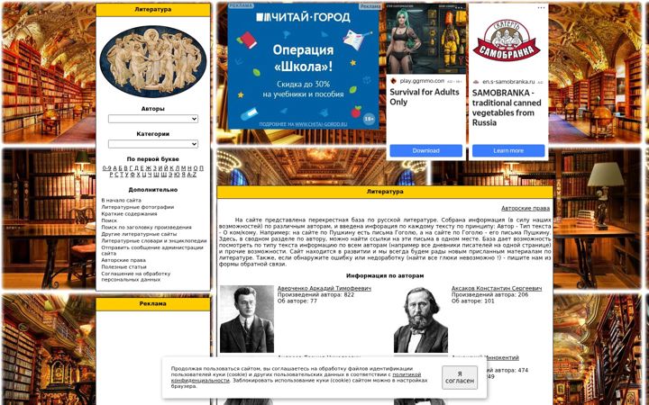 Screenshot of lit-info.ru