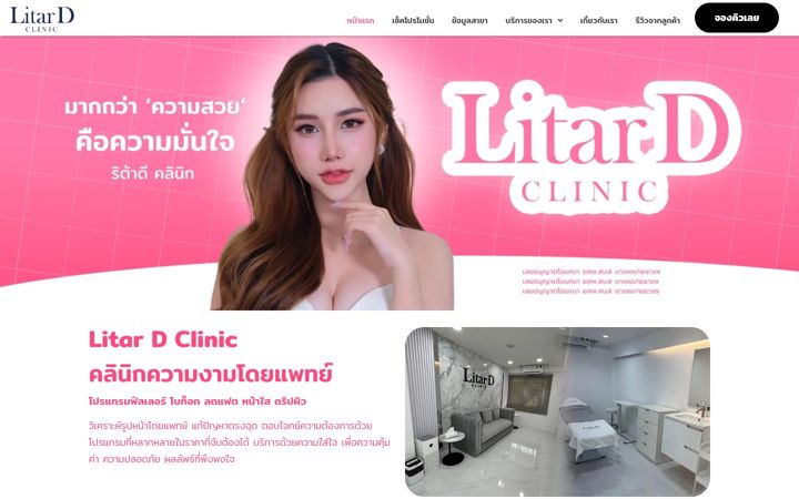 Screenshot of litardclinic.com