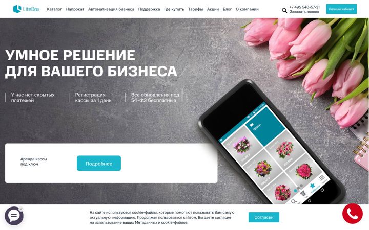 Képernyőkép: litebox.ru
