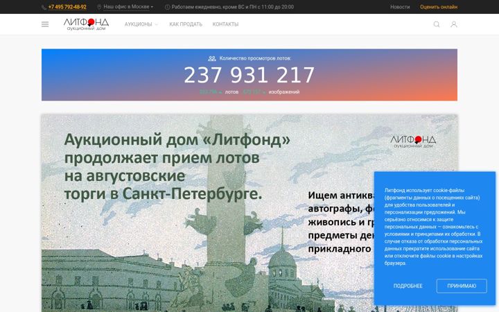 Screenshot of litfund.ru