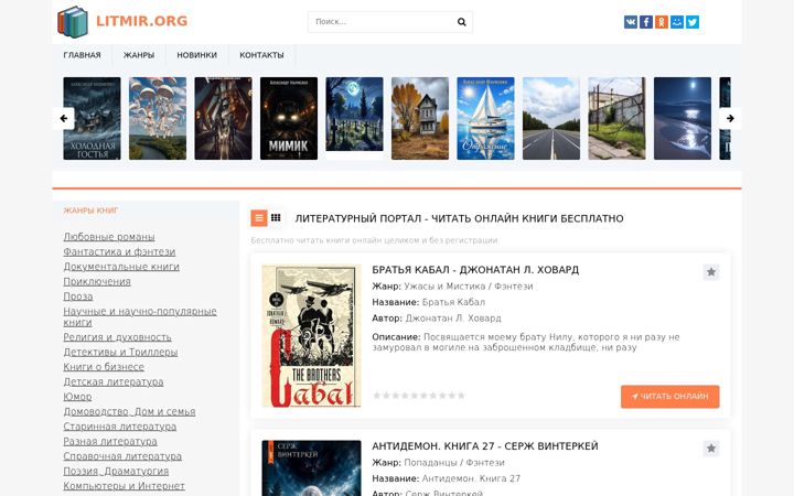 Screenshot of litmir.org