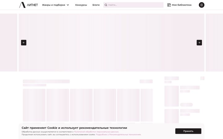 Snímek obrazovky litnet.com