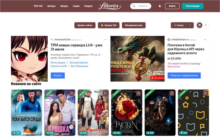 Screenshot of litseries.ru