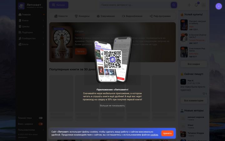 Screenshot ta' litsovet.ru