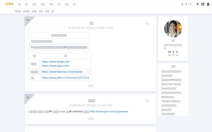 Screenshot of liu789.asia