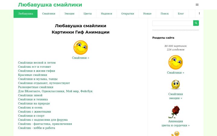 Screenshot of liubavyshka.ru
