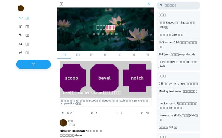 Screenshot of liumingye.cn