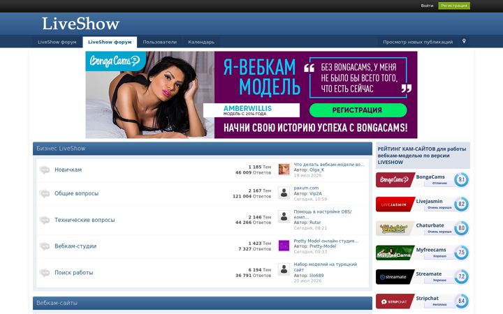 Screenshot of live-show.com