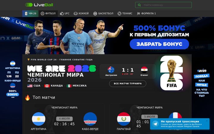 Screenshot of liveball.sx