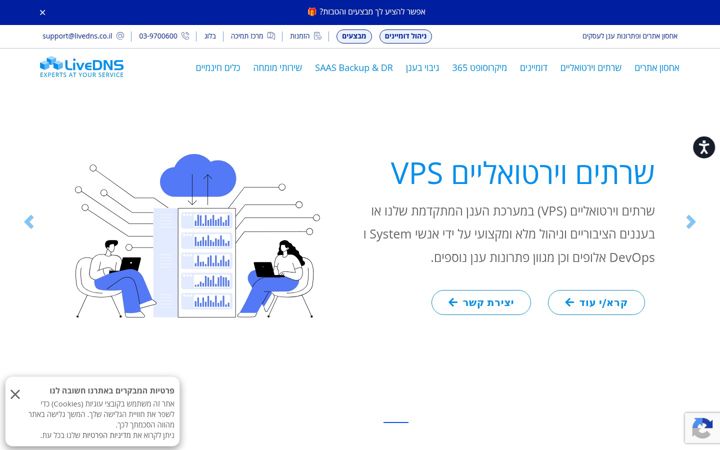 livedns.co.il