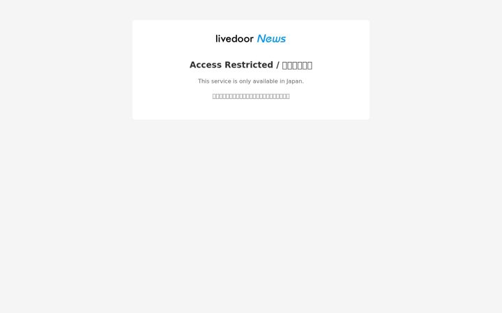 Screenshot van livedoor.com
