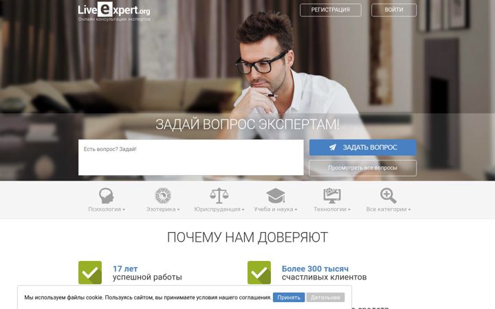 Screenshot of liveexpert.org