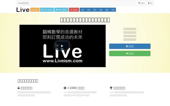 Screenshot of liveism.com