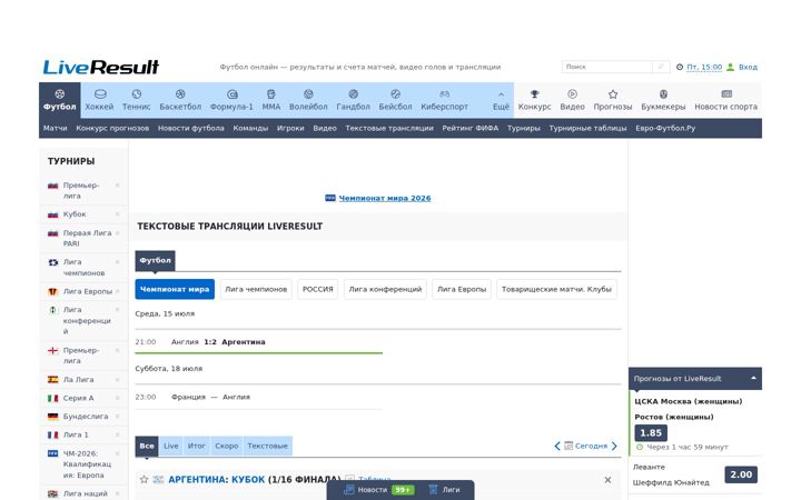 Skärmbild av liveresult.ru