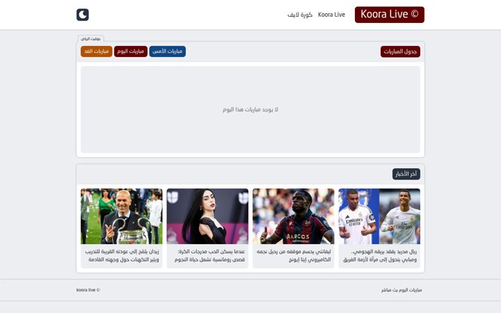 Screenshot ta' liverscore.net