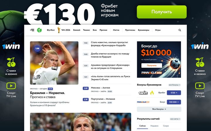 Screenshot of livesport.ru