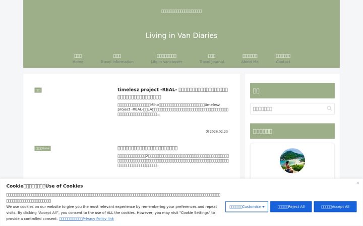 Screenshot of livinginvandiaries.com