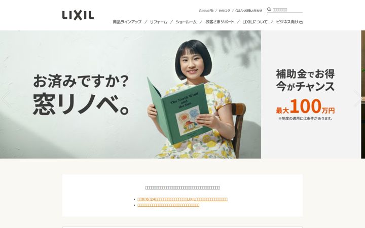 lixil.co.jp