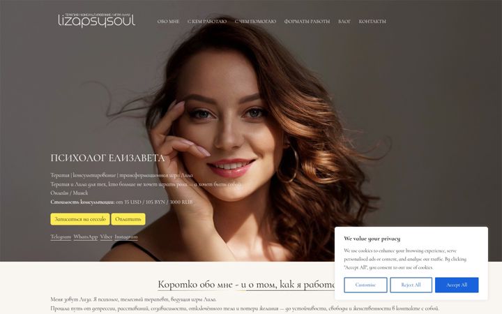 Screenshot of lizapsysoul.com