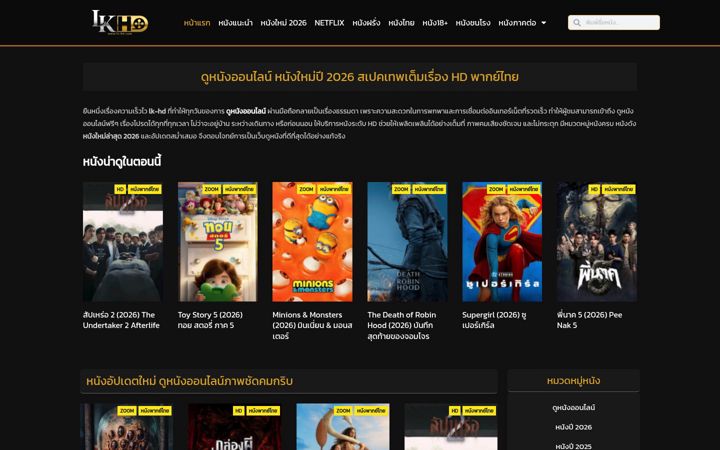 Screenshot di lk-hd.org