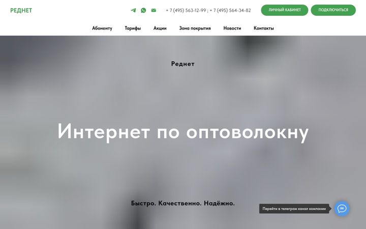 Snímek obrazovky lk-telecom.ru