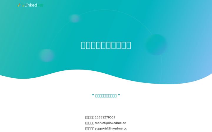Screenshot of lkme.cc