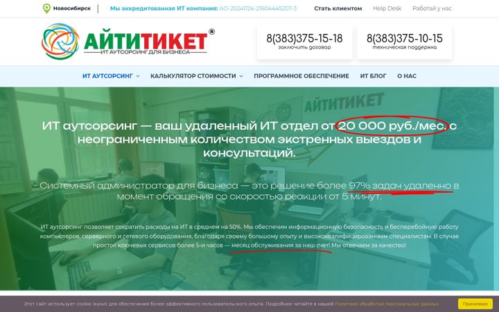 Screenshot of llctm.ru