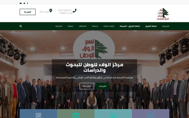 Screenshot of lncrs.org