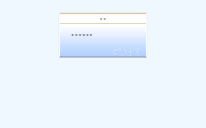 Screenshot of lnu.edu.cn