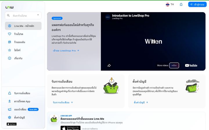 Screenshot of lnw.me