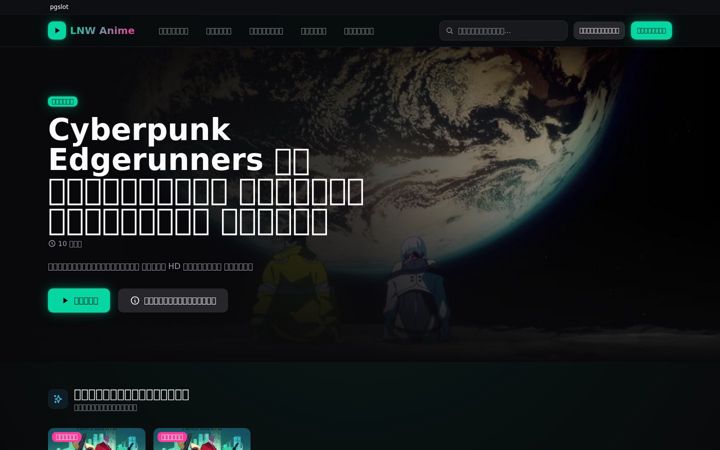 Screenshot of lnwanime.com