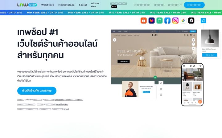 Screenshot του lnwshop.com