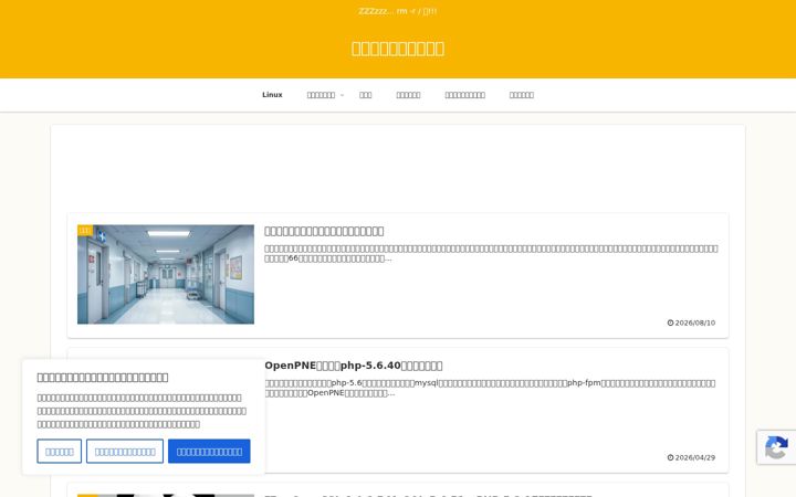 Screenshot of lnxdvr.com