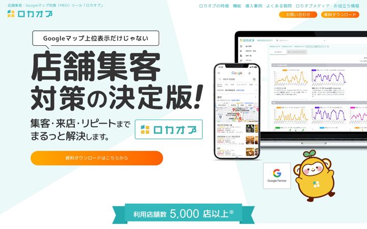 Captura de pantalla de locaop.jp