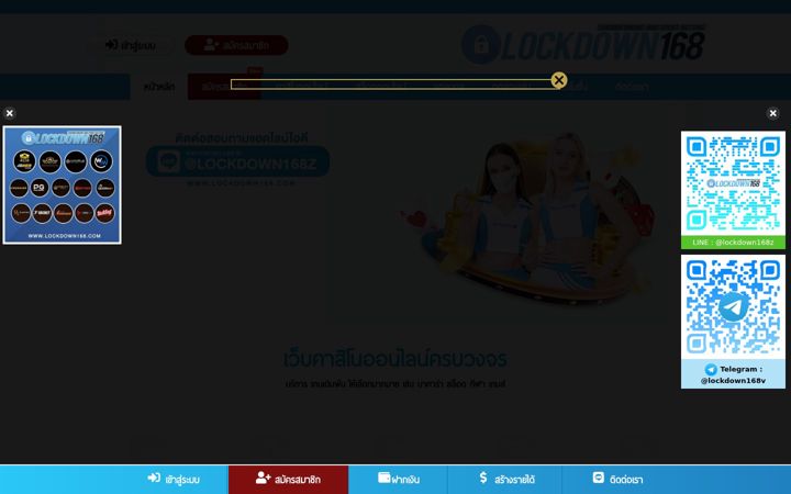 Screenshot of lockdown168q.com