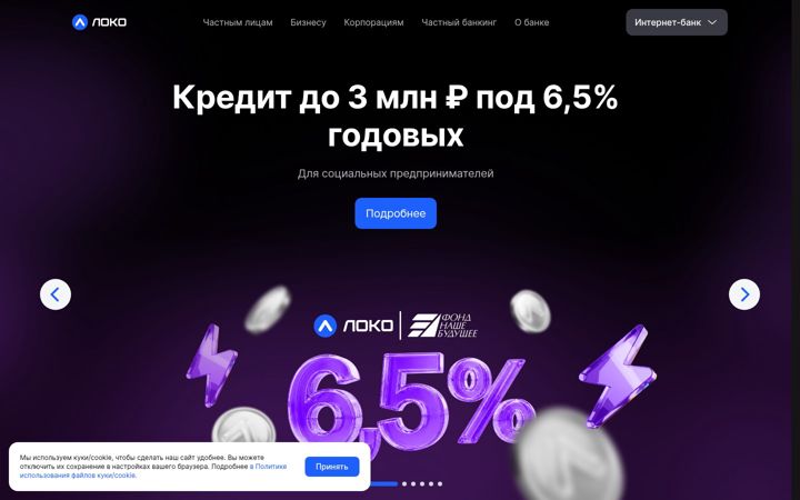 Screenshot von lockobank.ru