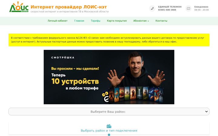 Snímek obrazovky lofisnet.ru
