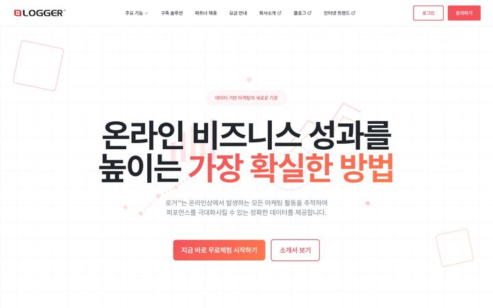 Screenshot of logger.co.kr