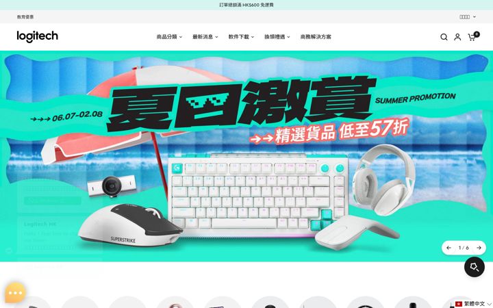 Képernyőkép: logitechclub.com