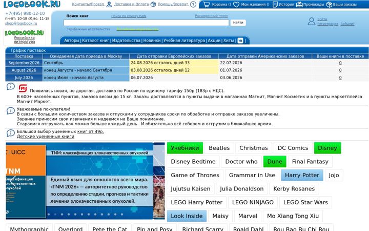 Screenshot of logobook.ru
