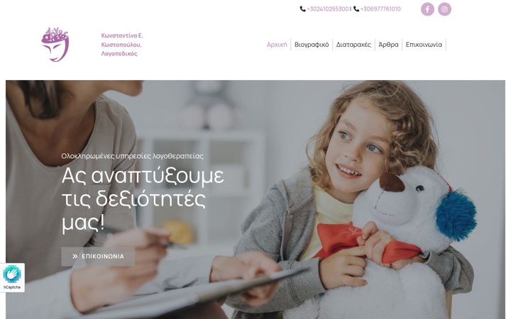 Skjámynd af logotherapeia-kostopouloukonstantina.gr