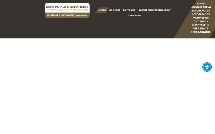 Snímek obrazovky logotherapeiamountouris-thessaloniki.gr