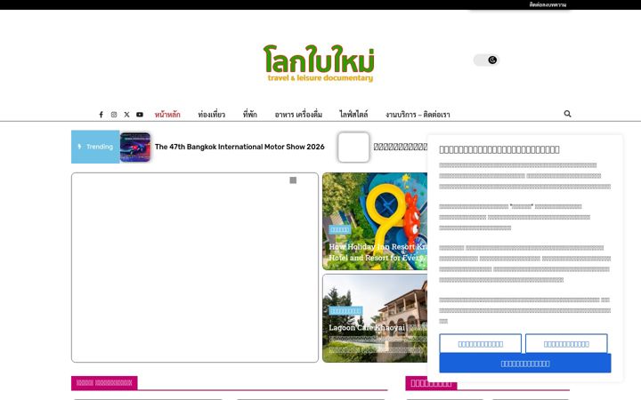 Screenshot of lokbaimai.com