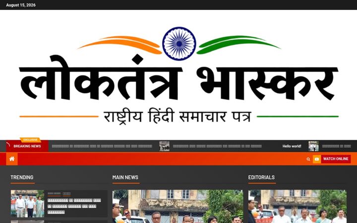 Screenshot of loktantrabhaskar.com